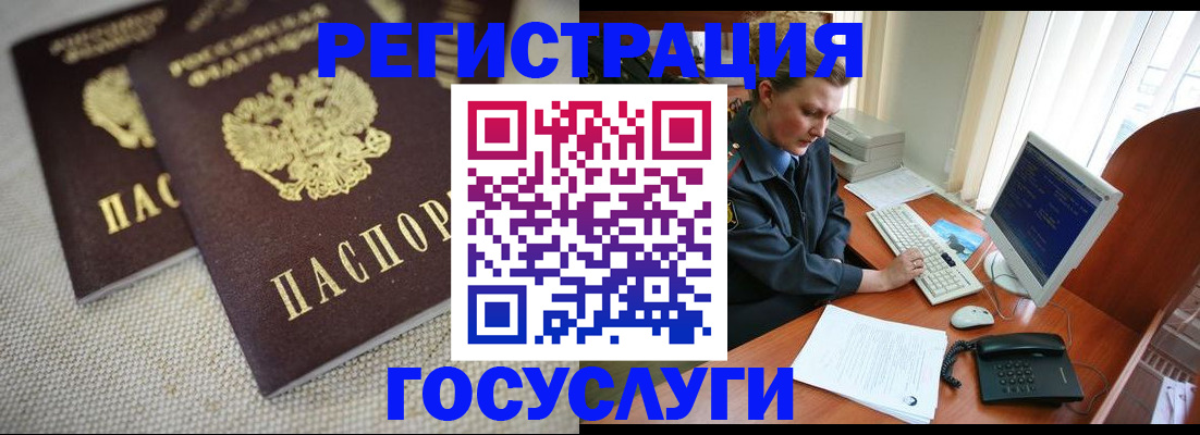 прописка ребенка в Дедовске